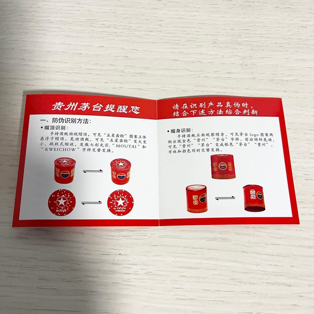 貴州茅台酒 マオタイ酒 2025 500ml 箱/グラス付 53%中国酒　未開栓