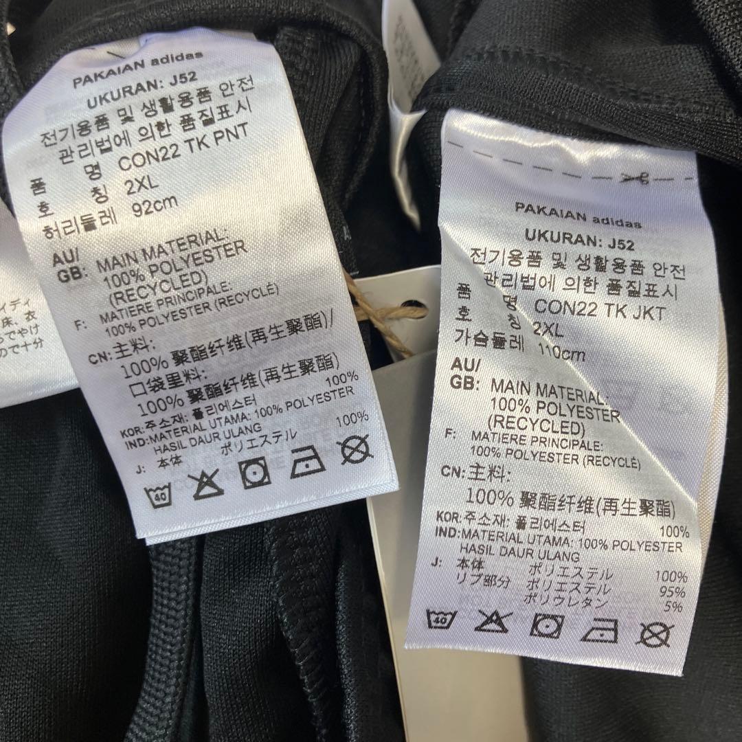 送料無料 新品 adidas CONDIVO22トラックジャケット&パンツXO