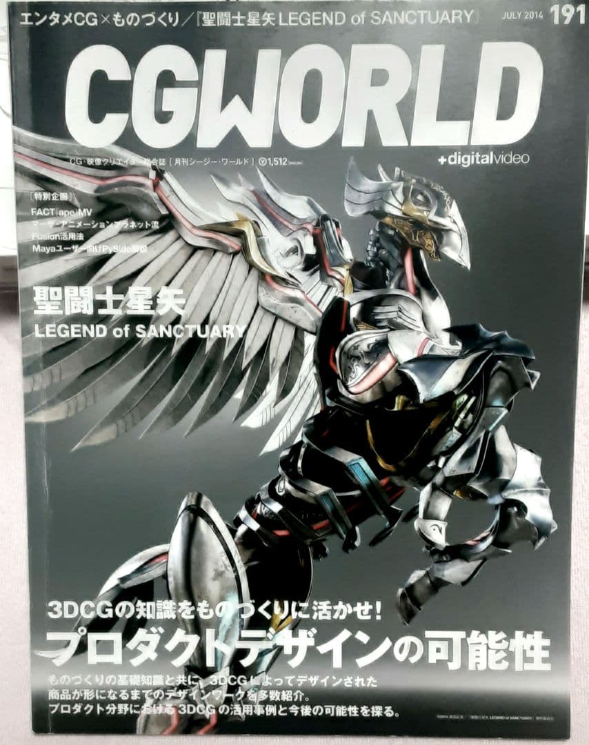 は*め様 希少❗　荒木伸吾 瞳と魂　聖闘士星矢　聖闘士聖衣大全