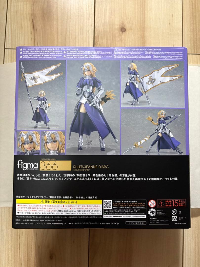 figma ルーラー/ジャンヌ・ダルク
