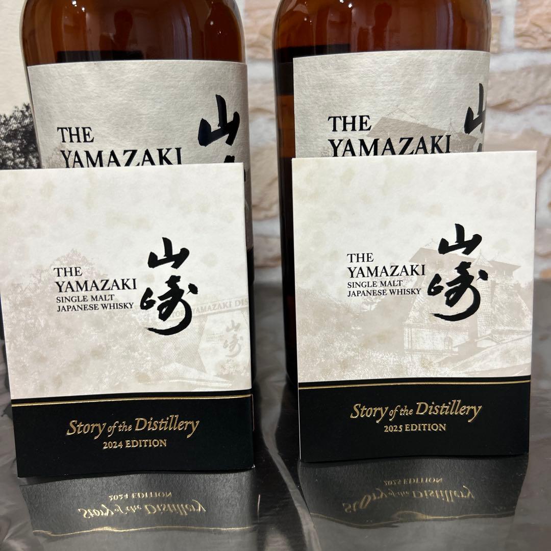 山崎　story of the distillery 2024 ＆2025