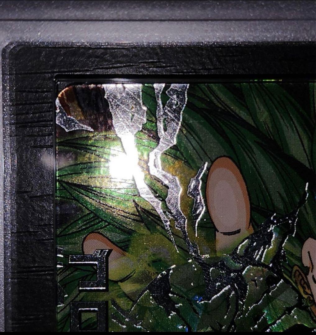 sH-8SECブロリー ARS鑑定10