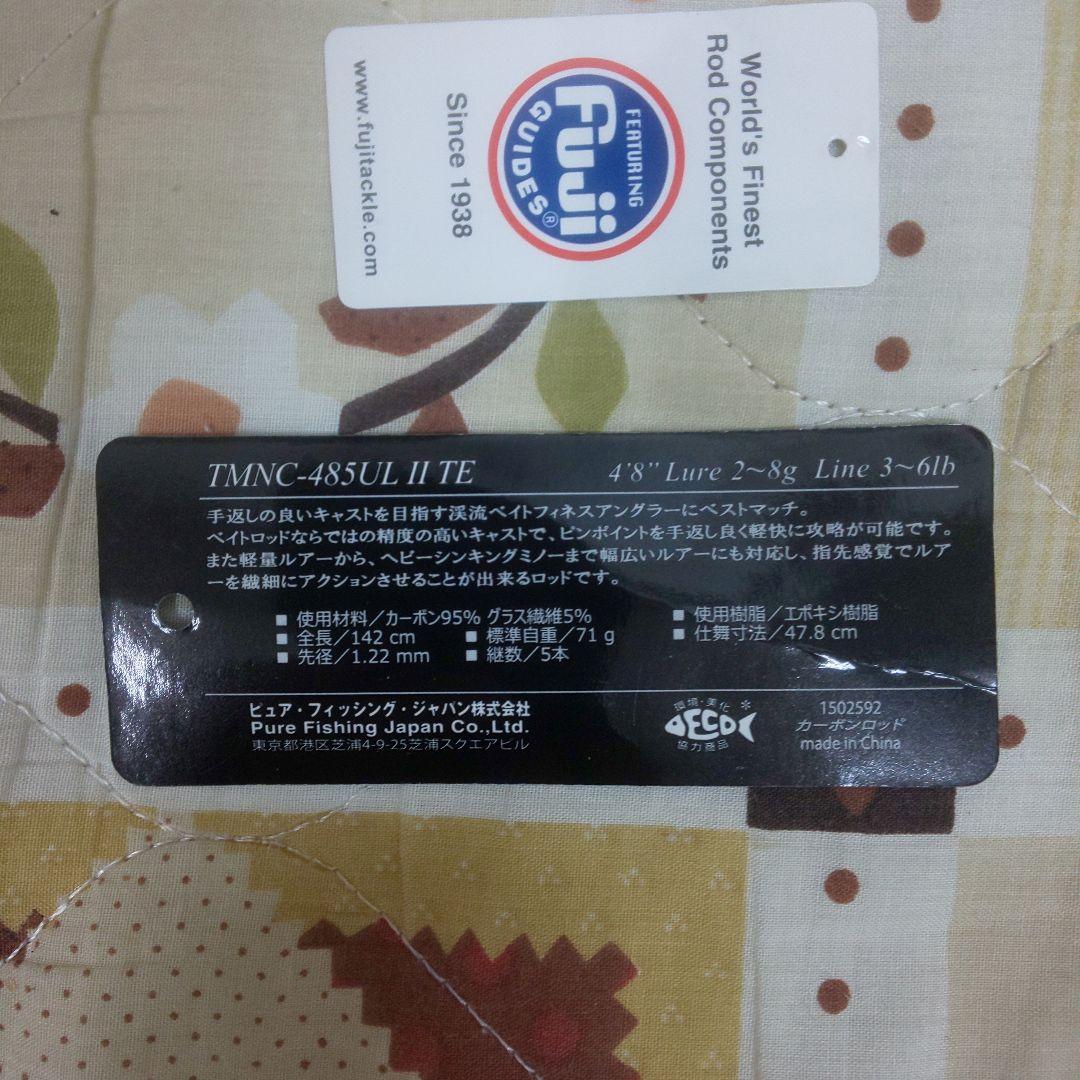 み*照様 アブガルシア ベイトロット485UL