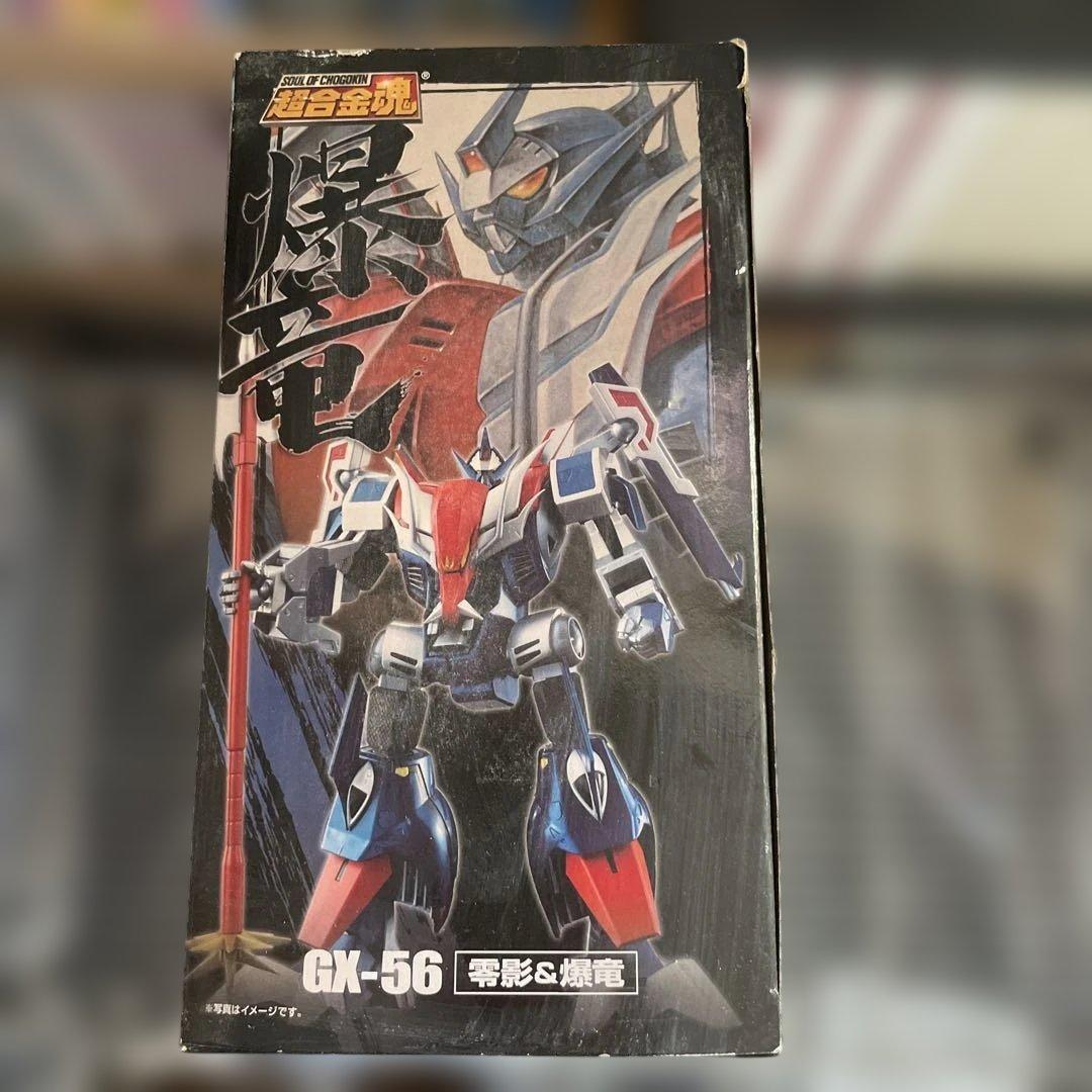 超合金魂　飛影&黒獅子、飛影&鳳雷鷹、零影&爆竜　3体セット　ブリスター未開封品