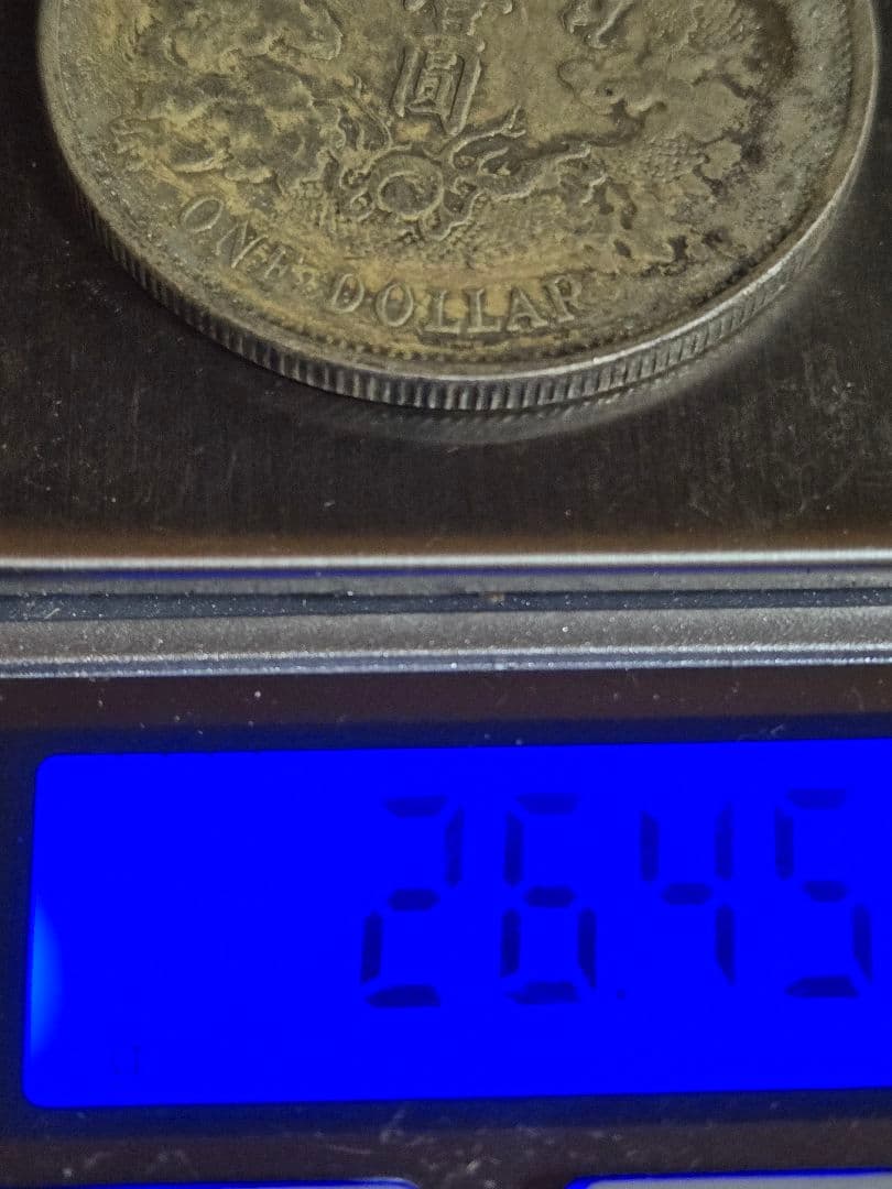 大清銀弊 宣統三年 Giorci 一圓 ONE DOLLAR 中国古銭