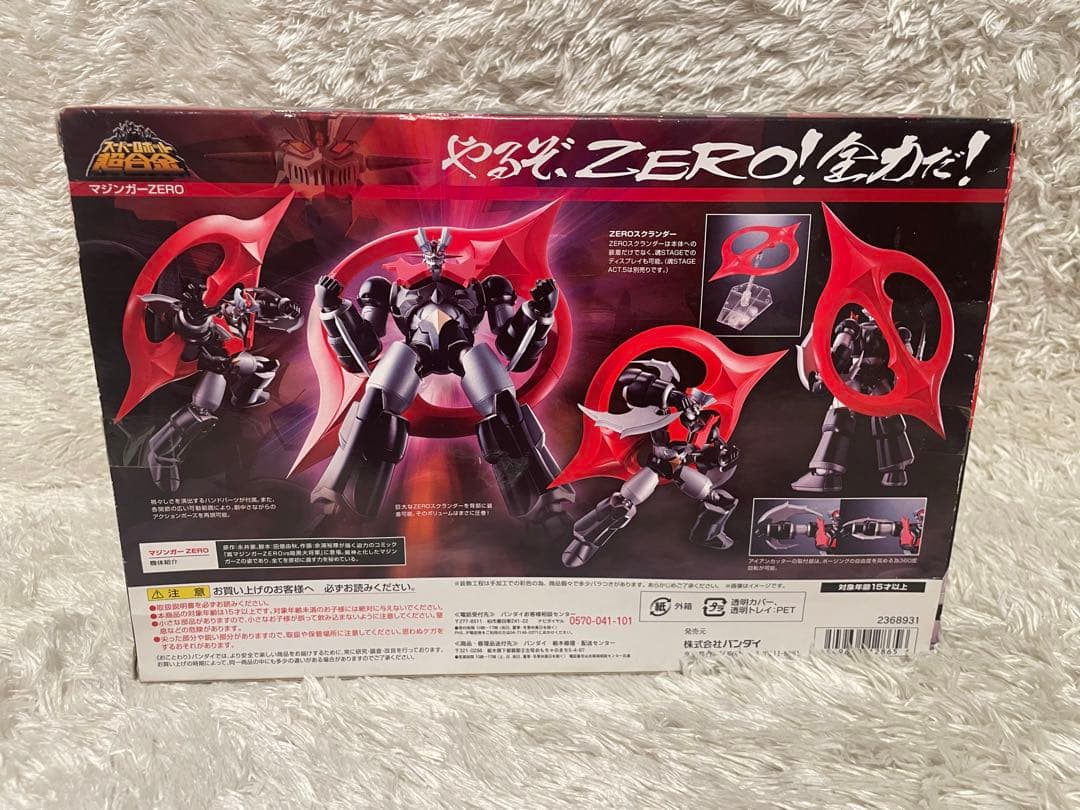 美品　ロボット超合金 マジンガーZERO 「真マジンガーZERO対暗黒大将軍」