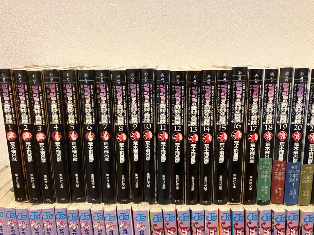 【美品】ジョジョの奇妙な冒険　1-8部　透明カバー・帯付き　おまけ有