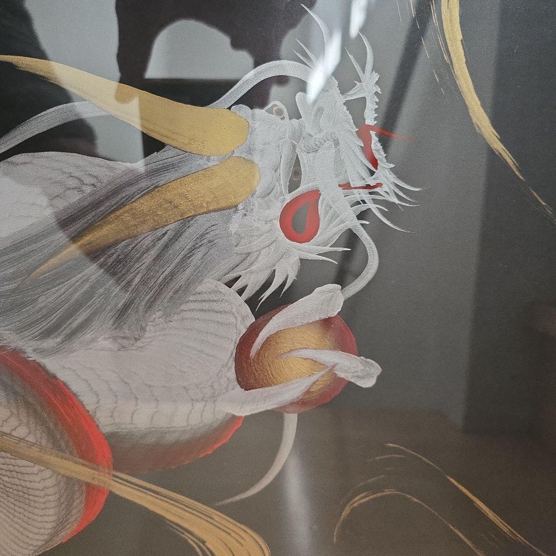 ⭕美品　【一筆龍】　晄秋家　先代作品