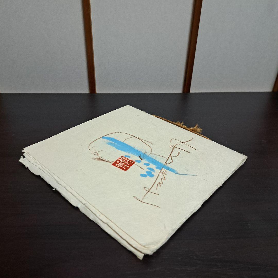 全 文煥 作品集 WORKS OF JEON MOON HWAN 山木美術