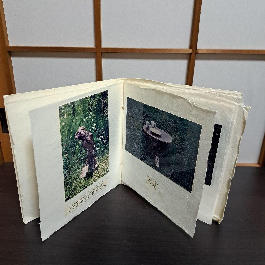 全 文煥 作品集 WORKS OF JEON MOON HWAN 山木美術