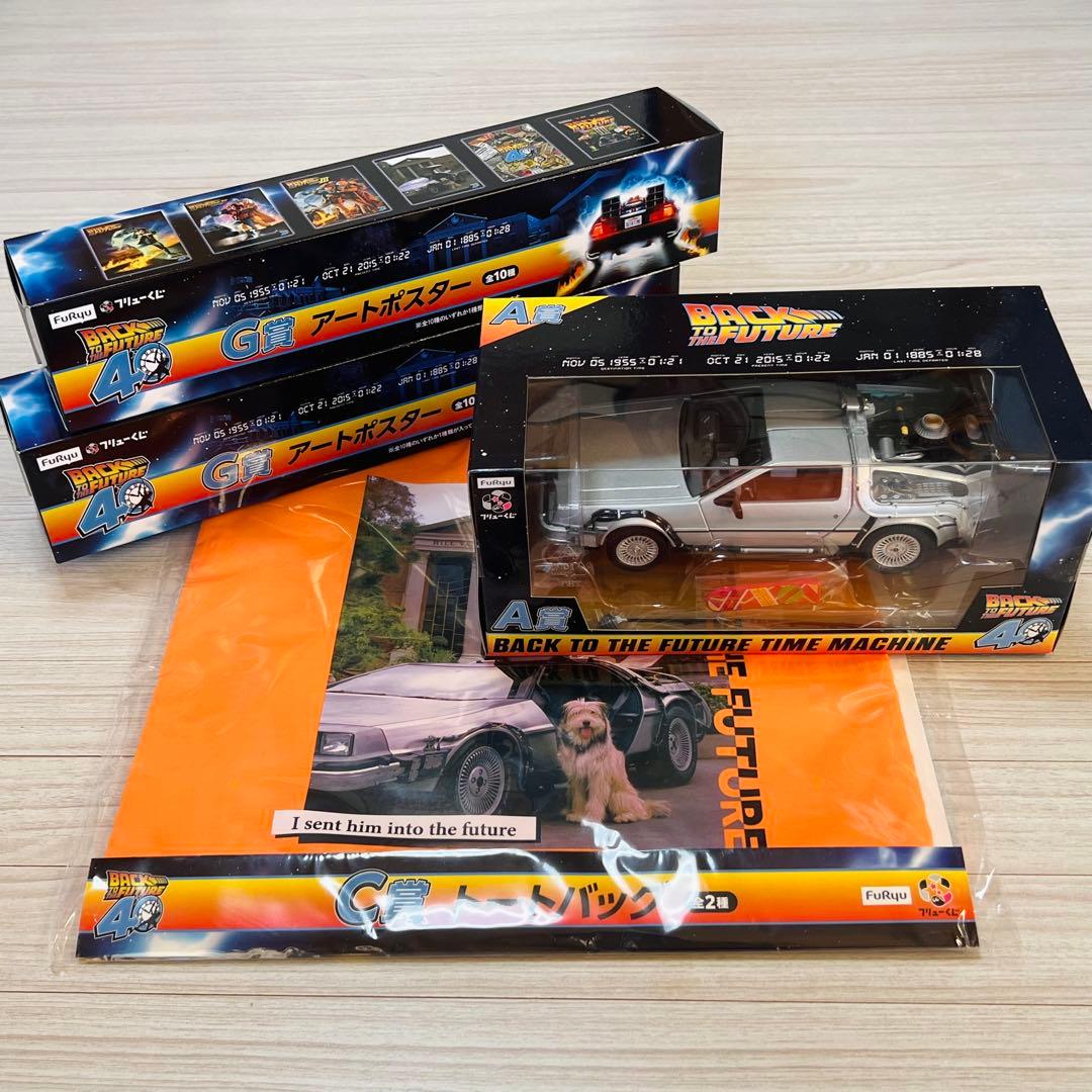 バックトゥザフューチャー フリューくじ 4点セット