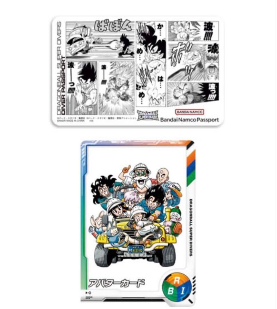 ドラゴンボール ダイバーズ ダイバーパスポート 40th 10枚セット