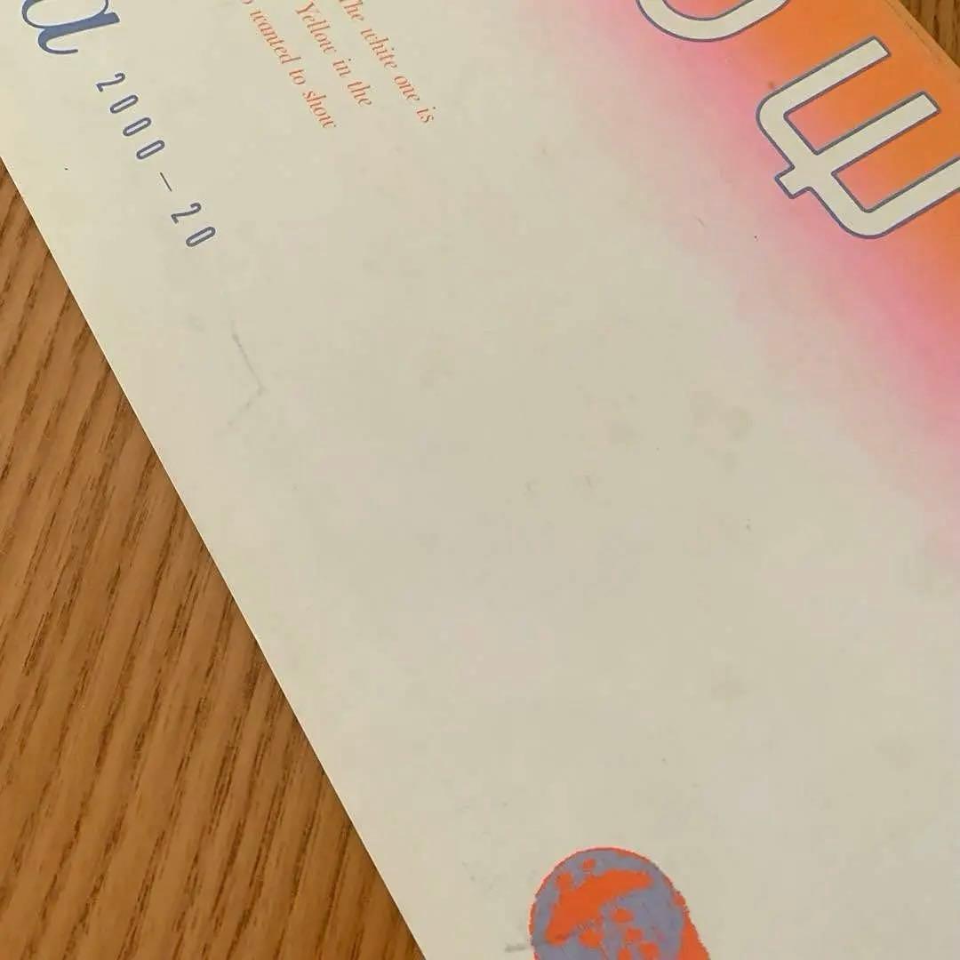 『sūtra』YMO／TECHNOPOLIS 2000ー20ツアー パンフレット