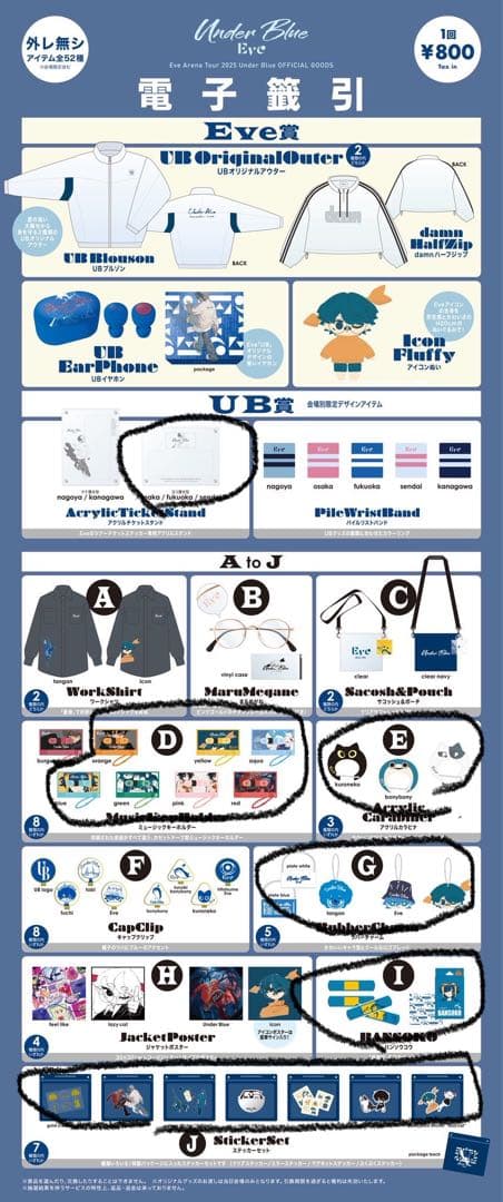 Eveくじ H賞 直筆サイン入りジャケットポスター(おまけ付き)