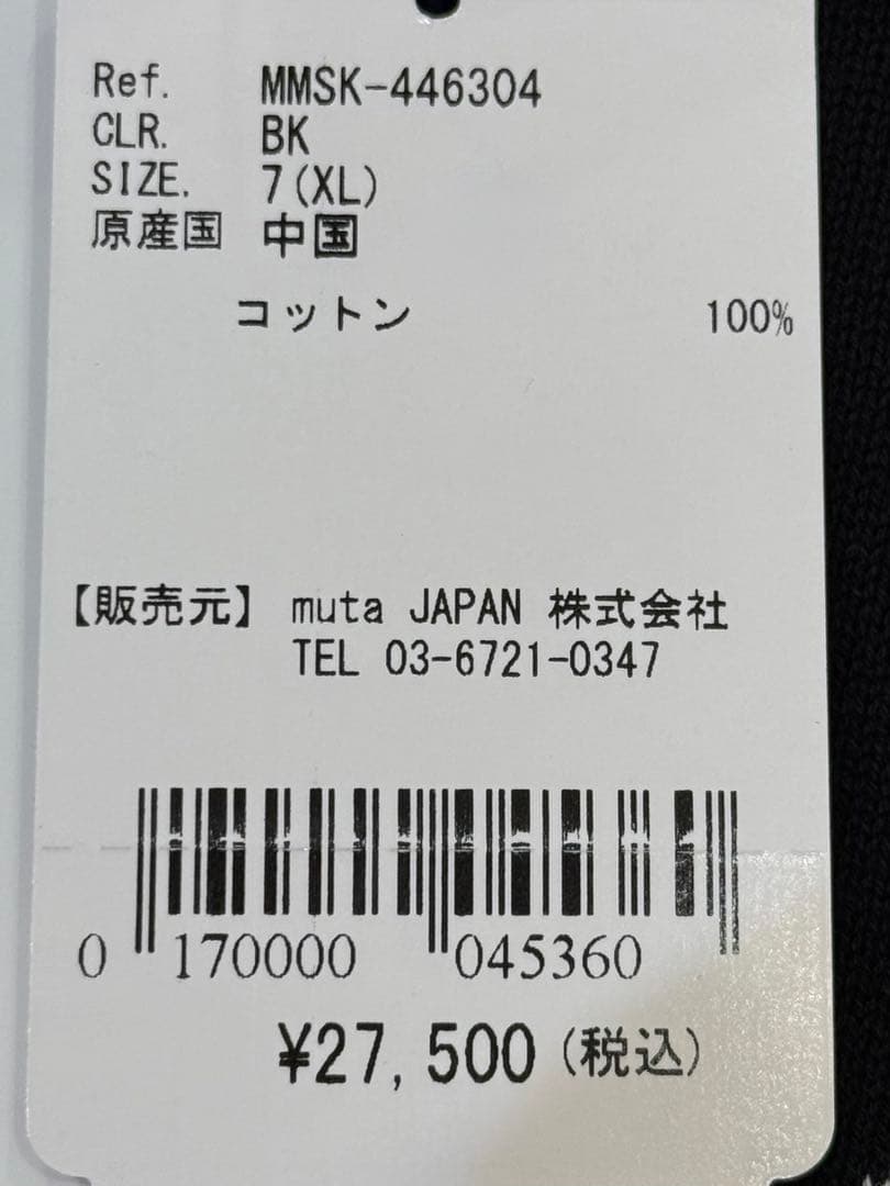 【新品】ムータマリン　ゴルフ　ニット　プルオーバー　黒　メンズ　XL