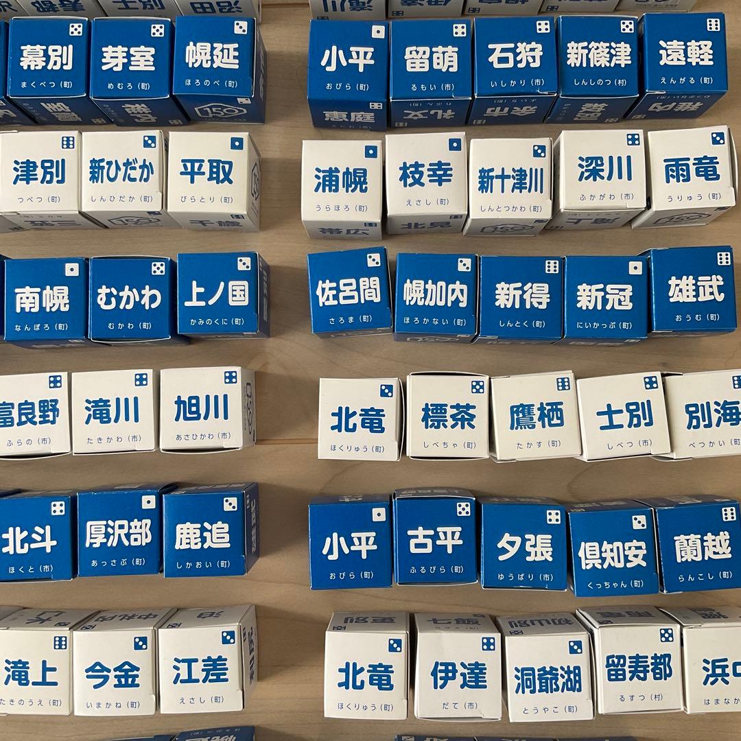 北海道　サイコロキャラメル　空き箱