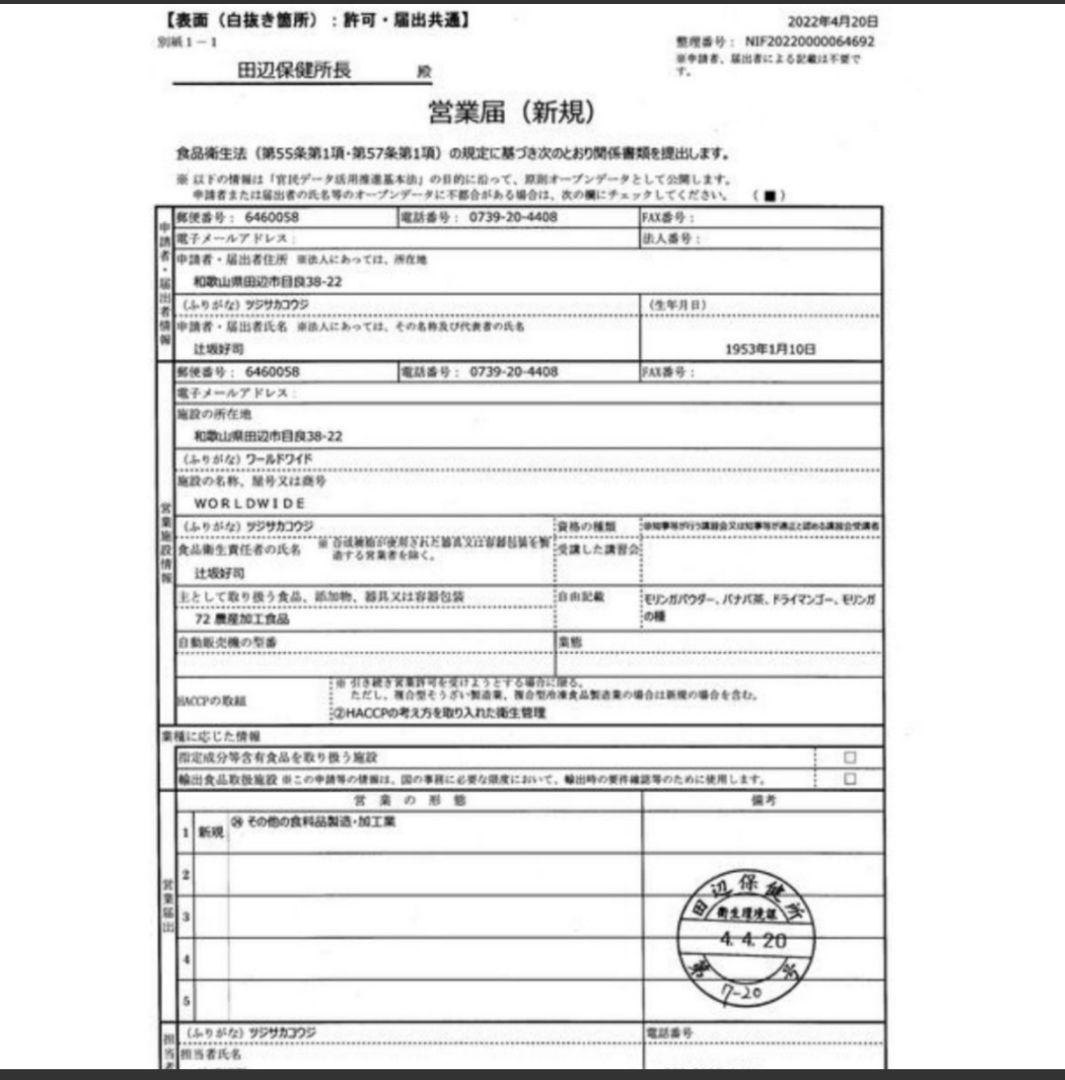 バナバ茶 きざみ 30g