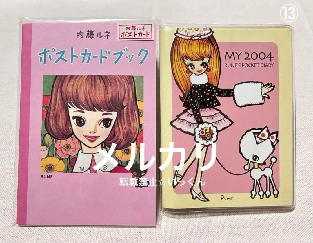 1/31迄期間限定値下げ 内藤ルネ グッズ ストロベリーファンタジア サンリオ