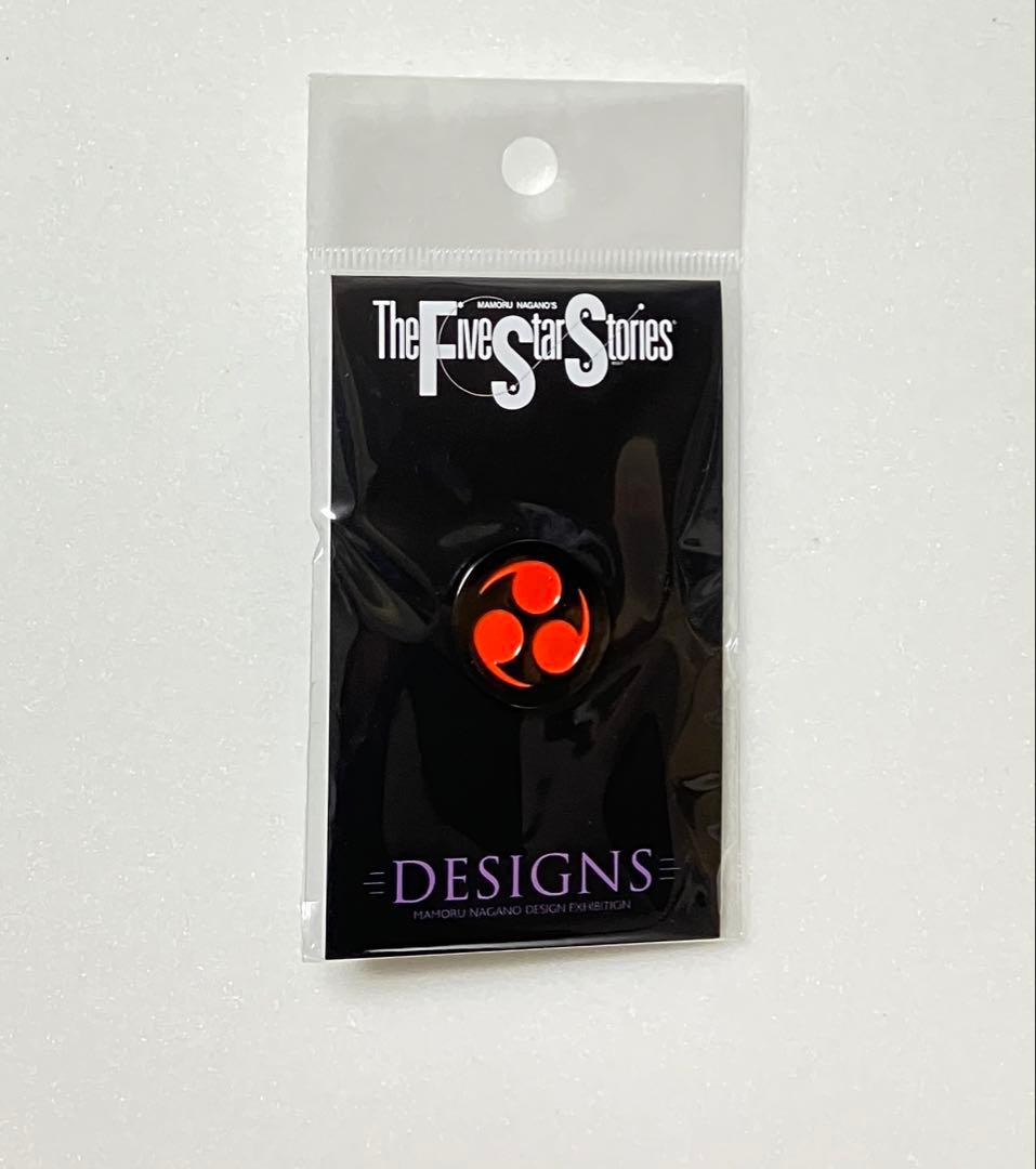 ファイブスター物語 永野護デザイン展 ピンバッジ 全4種 ピンズ 永野護展