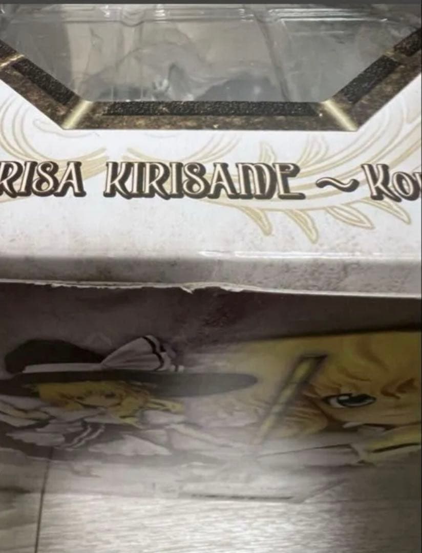 【美品】 東方プロジェクト 霧雨魔理沙 ~香霖堂ver. フィギュア