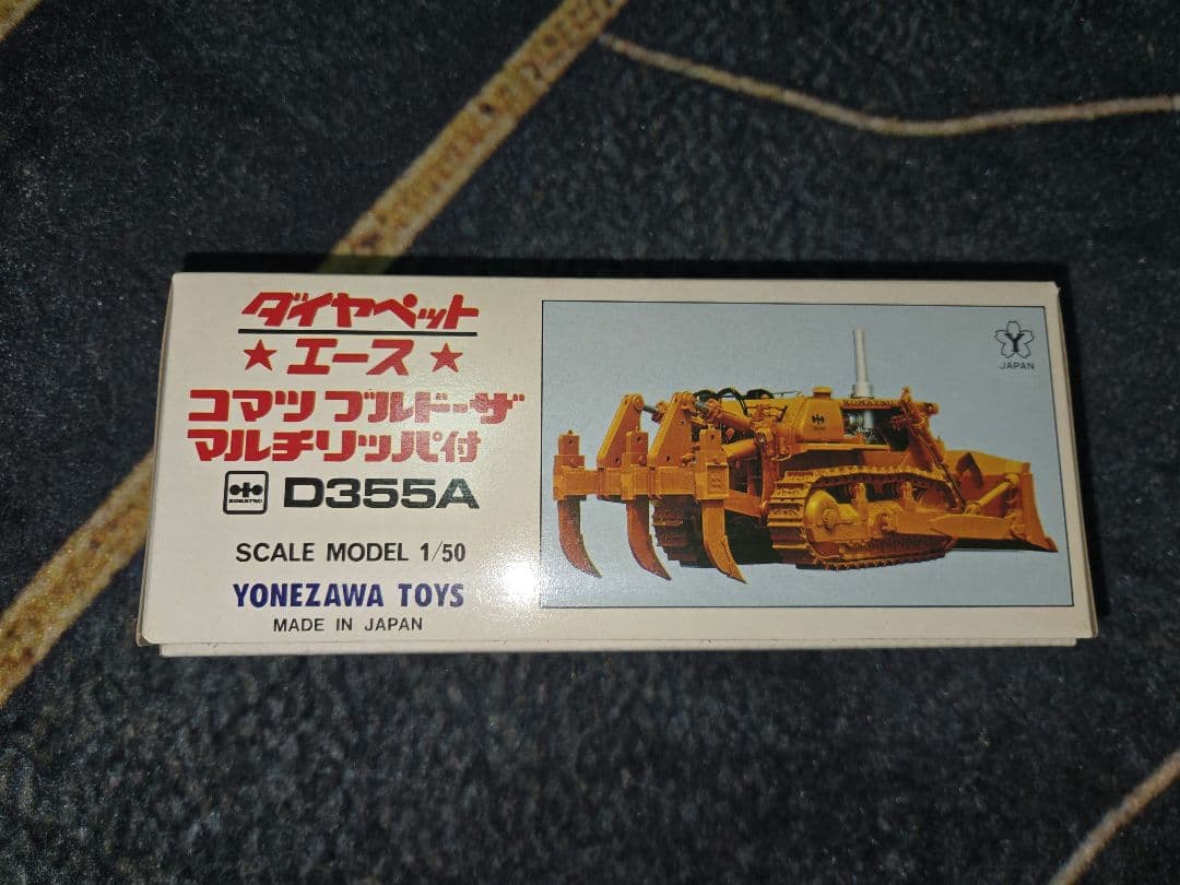 1/50 ヨネザワ　ダイヤペット　コマツ　ブルドーザー　マルチリッパ付D355A