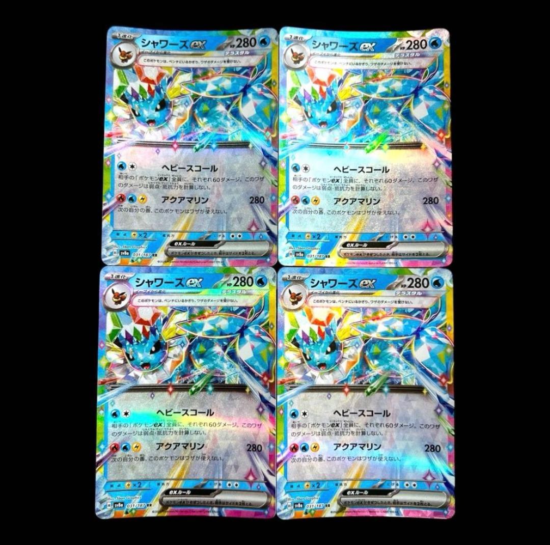 ポケモンカードゲーム【8種類32枚set】各4枚