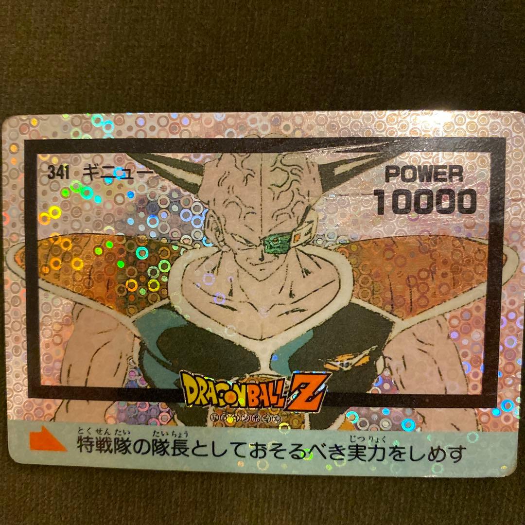 ドラゴンボールカードダス　341 ギニュー　アマダ　泡プリズム