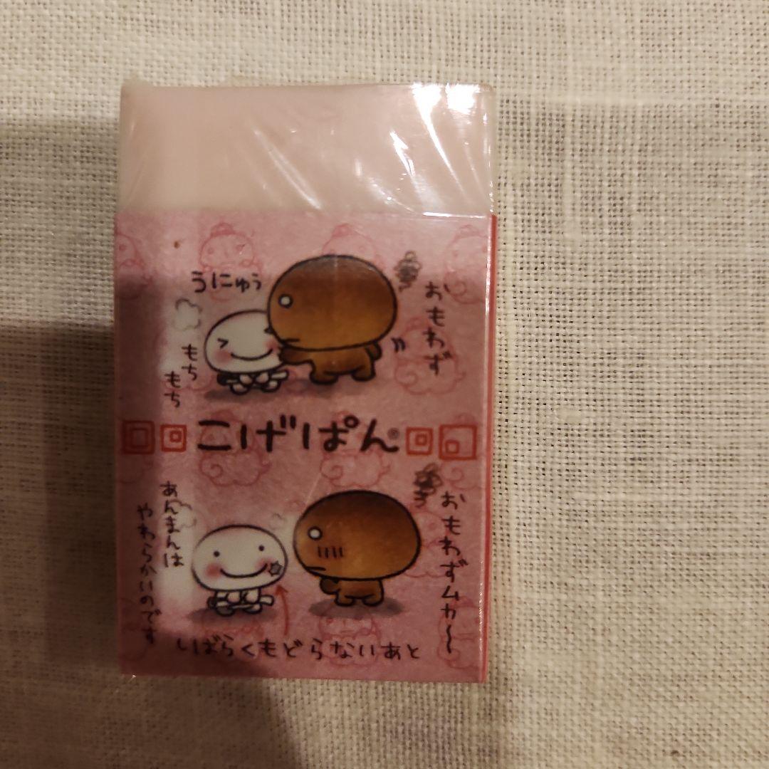 サンエックス　ペン　消しゴム　まとめ売り　みかんぼうや　こげぱん