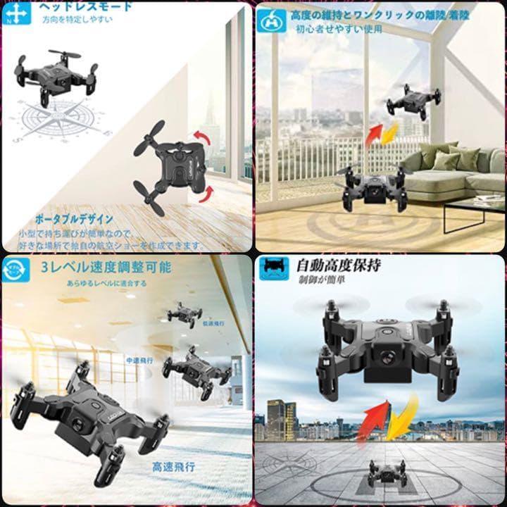 ❤初心者やお子様も思う存分楽しめる♪❤アクロバティックな操作もOK❣ドローン