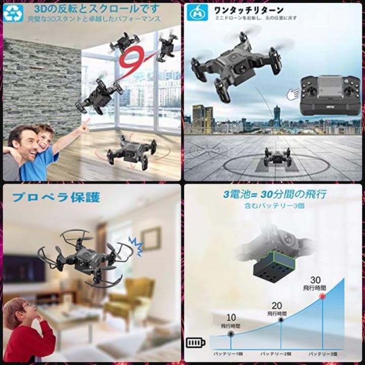 ❤初心者やお子様も思う存分楽しめる♪❤アクロバティックな操作もOK❣ドローン