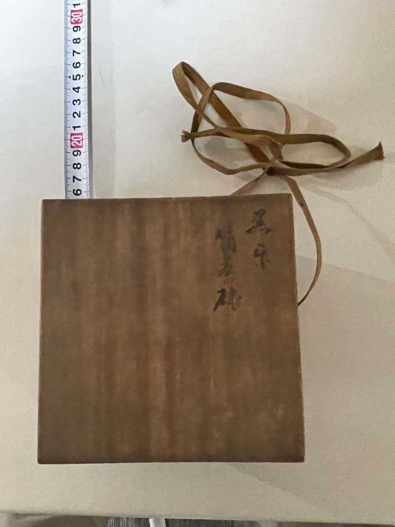 十一代楽吉左衛門造？ 黒筒茶碗