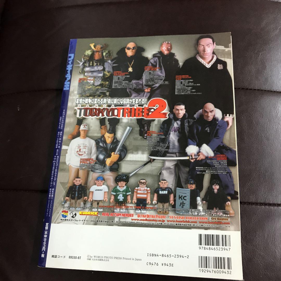 フィギュア王 NO.60