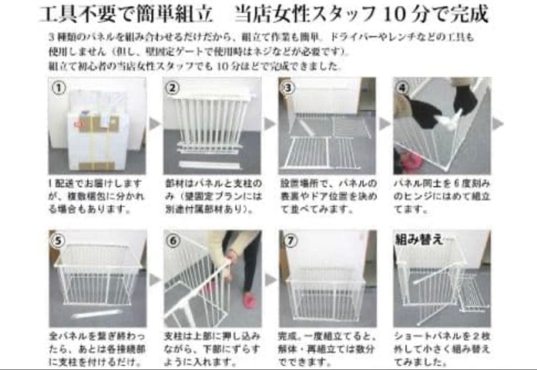 スカンジナビアン　ペットケージXL＋ワイドセクション1枚＋ゲートセクション1枚