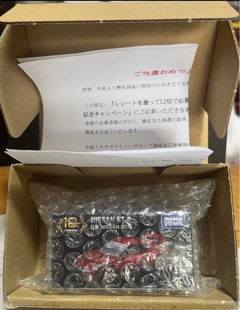 ☆トミカプレミアム☆GT-R☆非売品☆2個セット☆