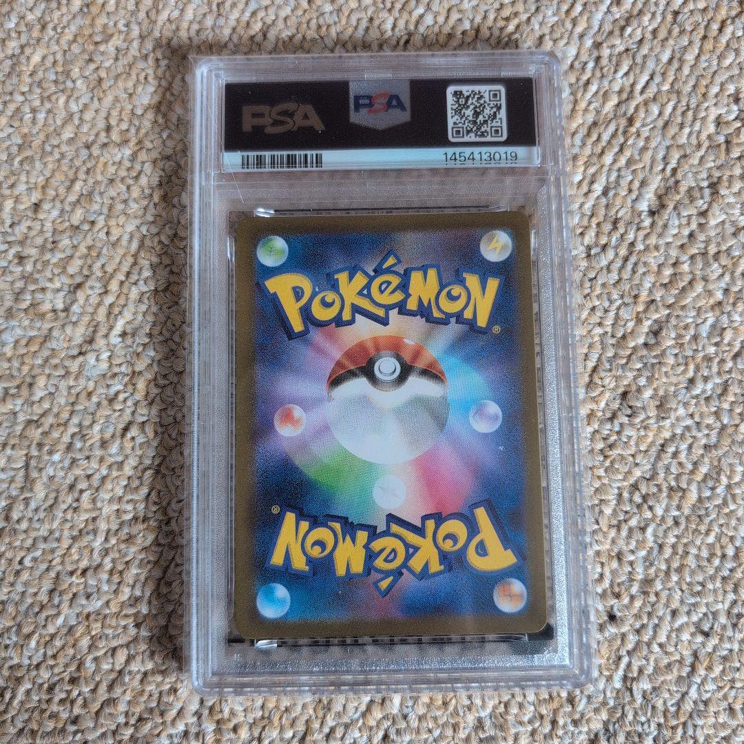 2025 ポケモンカード トウホクのピカチュウ #260 PSA10