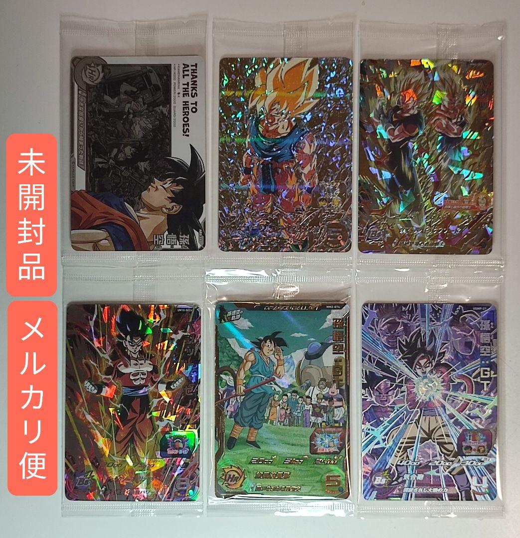 SDBH 未開封 6枚セット 孫悟空 ベジット等