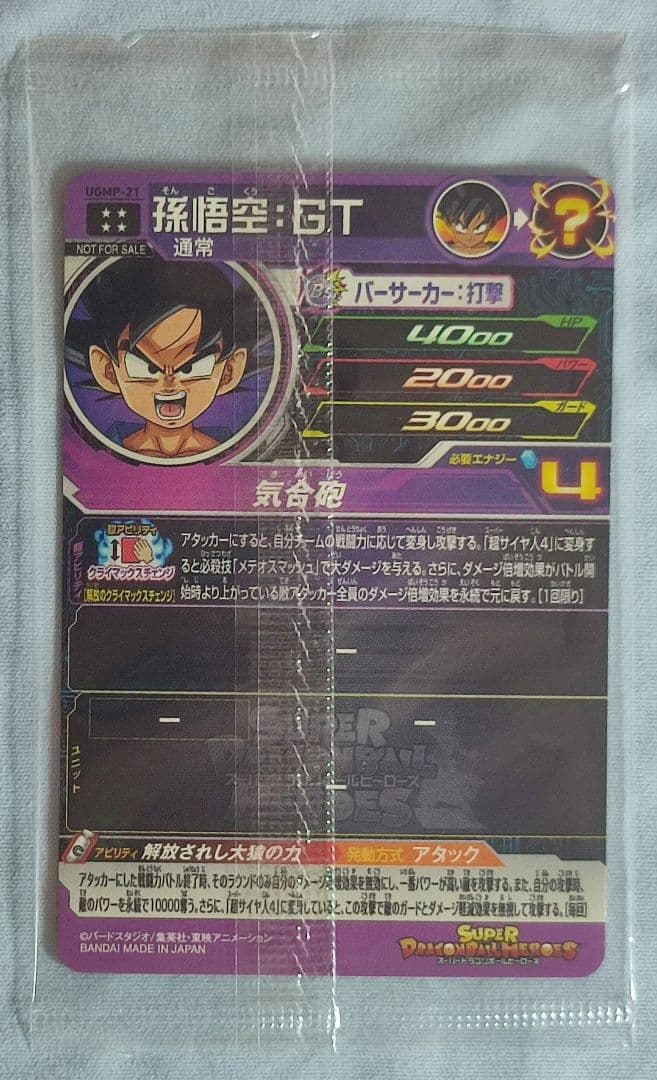 SDBH 未開封 6枚セット 孫悟空 ベジット等