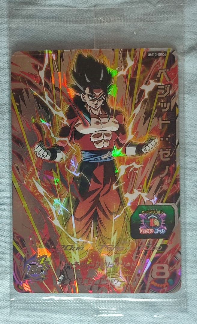 SDBH 未開封 6枚セット 孫悟空 ベジット等