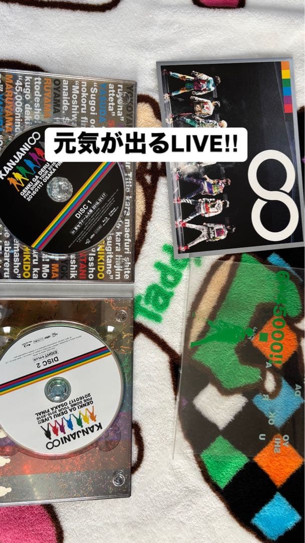 関ジャニ∞LIVEDVD各種1500円〜まとめ買い30,000円