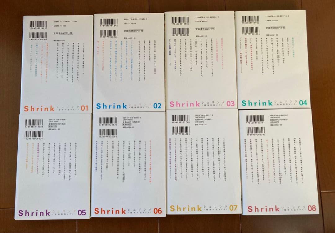 Shrink〜精神科医ヨワイ〜　 1巻〜16巻セット