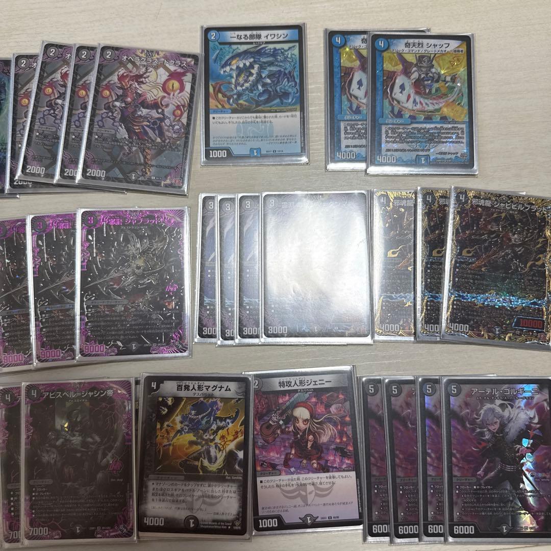 デュエルマスターズ 黒単アビスデッキ