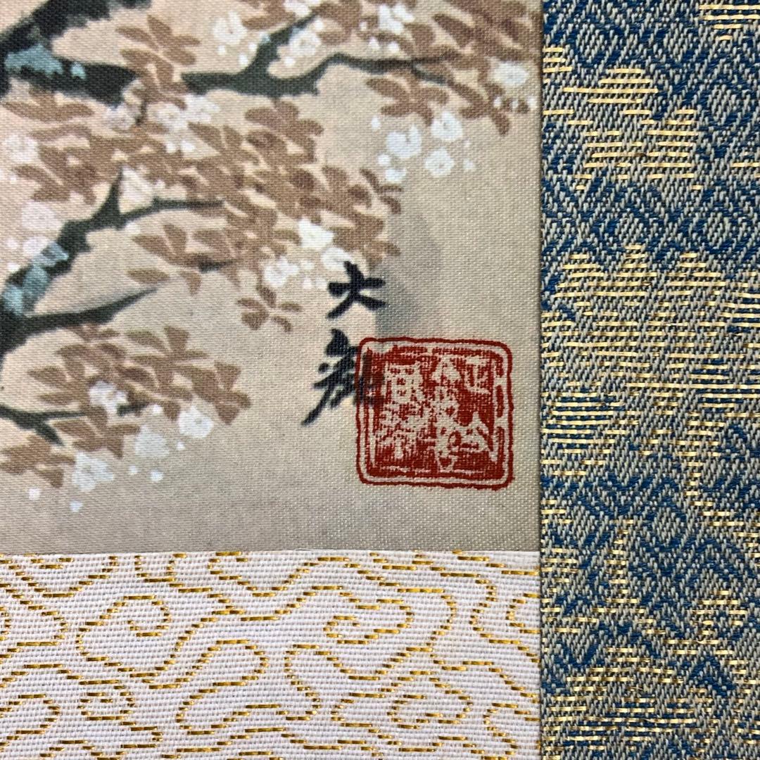 掛軸 横山大観 霊峰春色 合わせ箱 工芸 A-2