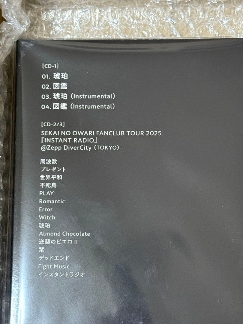 SEKAI NO OWARI 琥珀 図鑑　FC限定　15周年　セカオワ