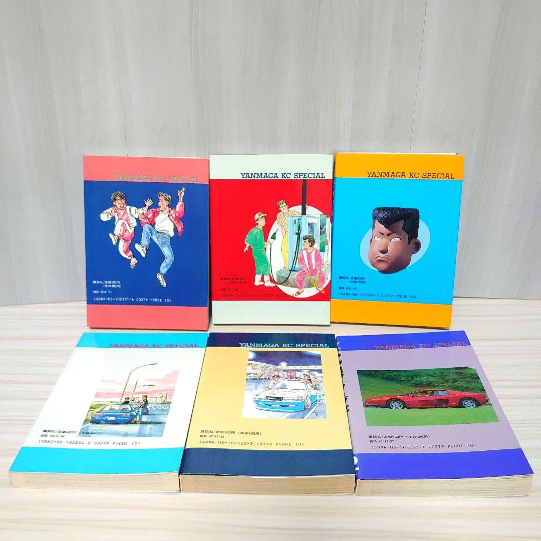 シャコタンブギ 全巻セット