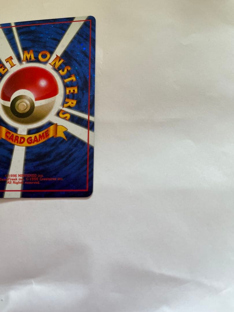 【旧裏】　とりかえっこプリーズポケモンカード