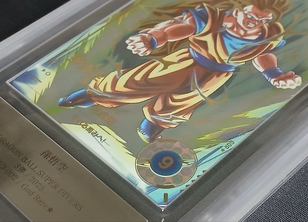 ARS10+ DBSD SDV3-012 GDR★ 孫悟空 パラレル【鑑定書付】