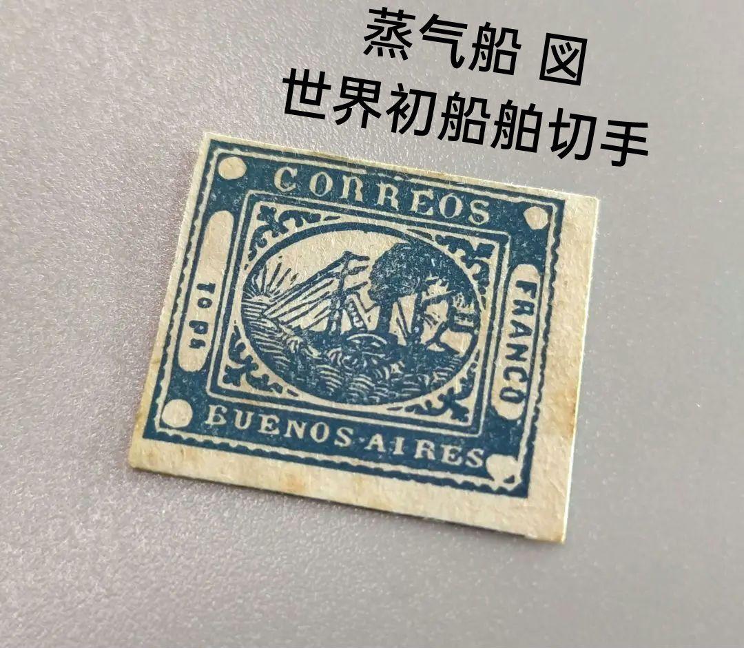 2223 外国切手【珍品】 1858年 ブエノスアイレス 世界初船舶切手未使用