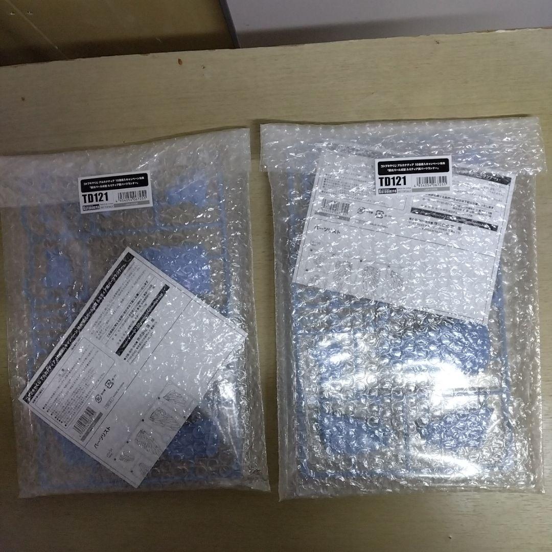 コトブキヤくじ アルカナディア S賞 ルミティア 特典 翼パーツ 各2点セット