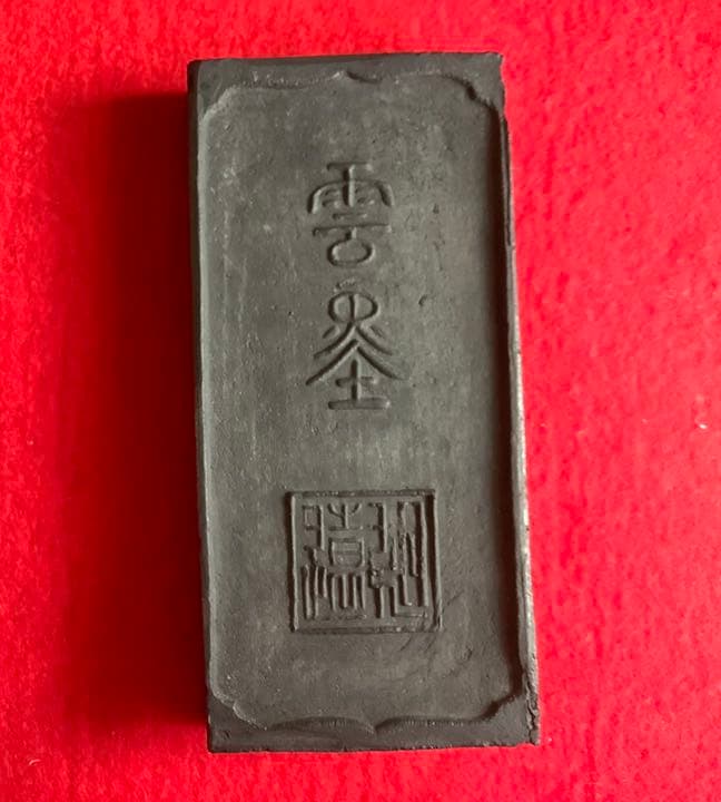 書道用　墨　雲墨　油煙墨