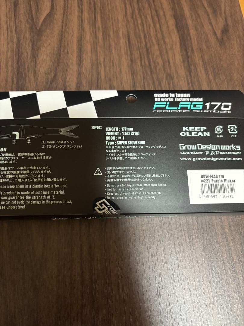 Grow Design works FLAG 170 パープルフリッカー